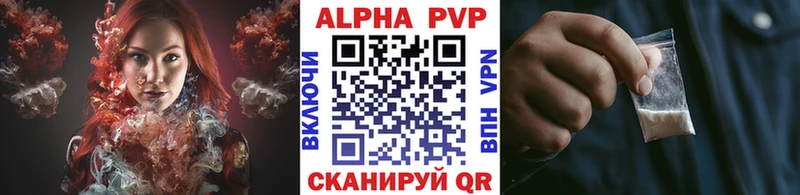Купить где  Энем  A PVP Соль 