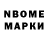 Марки 25I-NBOMe 1,8мг Peter Cukerman