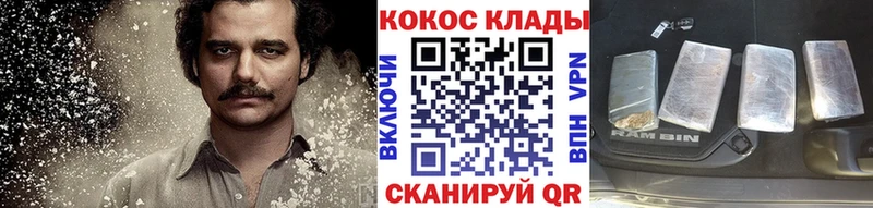 Купить где  Энем  Кокаин 97% 