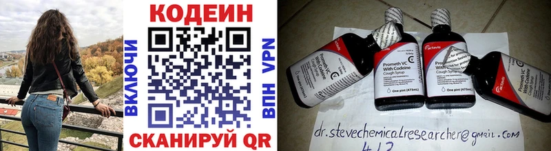 Купить  Энем  Кодеиновый сироп Lean напиток Lean (лин) 