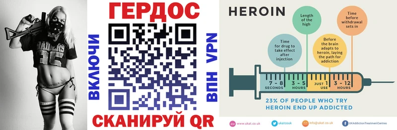 ГЕРОИН VHQ  Купить закладки  Энем 