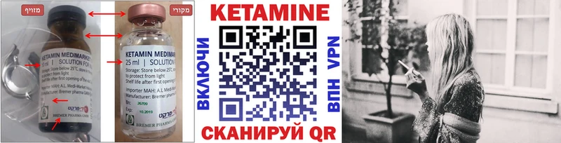 Купить  Энем  Кетамин VHQ 