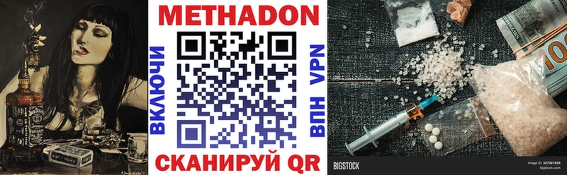 Купить где  Энем  Метадон methadone 